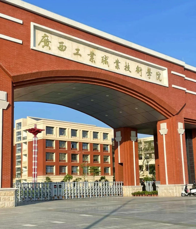 卓水越反滲透純水設(shè)備案例分享之廣西工業(yè)職業(yè)技術(shù)學(xué)院篇